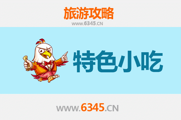 鄂尔多斯杭锦旗特色小吃攻略：舌尖上的草原风味